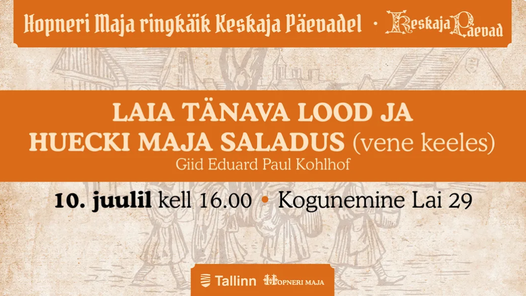 Ringkäik Keskaja Päevadel LAIA TÄNAVA LOOD JA HUECKI MAJA SALADUS (vene keeles)